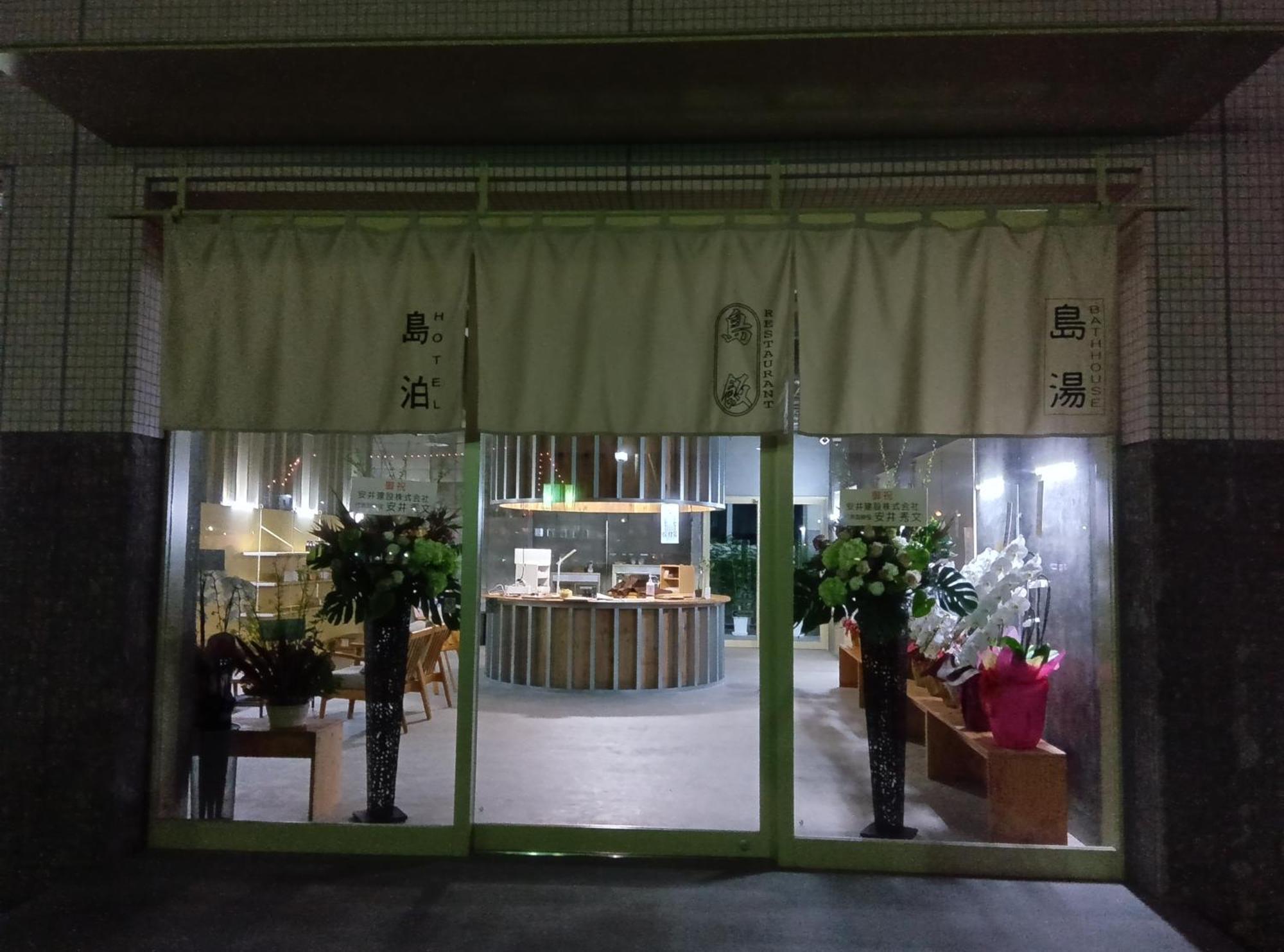 Okido Hotel Tonosho  Exterior photo